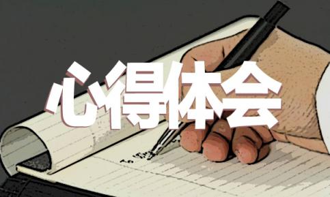 大学生劳动心得感悟1000字