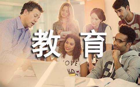  学校安全教育培训总结