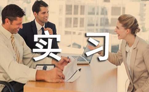  车工实习总结