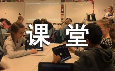  课堂提问的教学反思