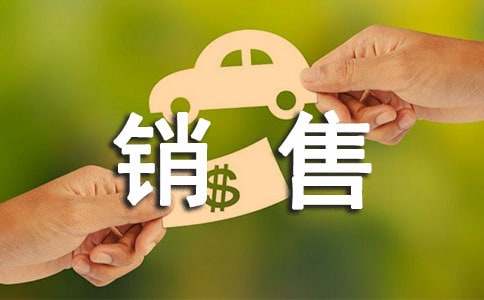 白酒销售工作总结