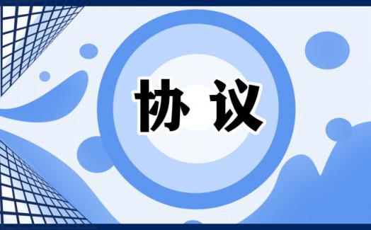 手房购房协议书2022年