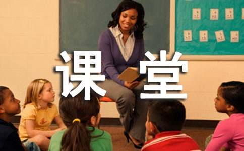  课堂常规学习心得