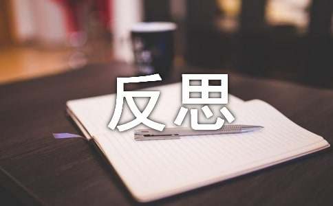 中班区域活动反思