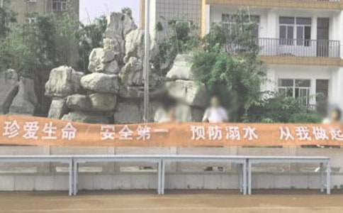 暑假防溺水安全教学反思