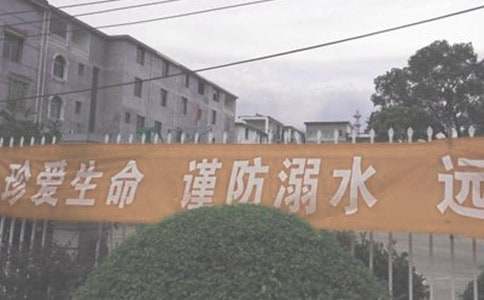 防溺水安全活动反思
