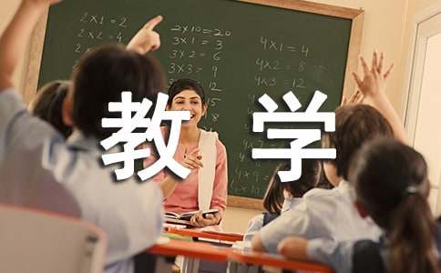 小学综合实践活动教学反思