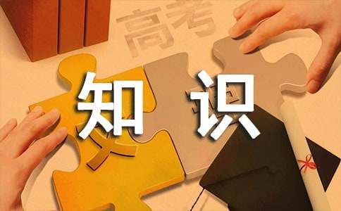 消防知识培训总结