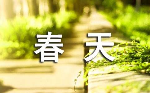 《找春天》教学反思