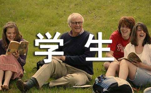 优秀学生学习心得体会