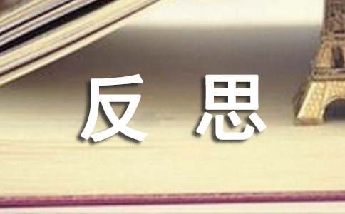 大班体育游戏活动反思