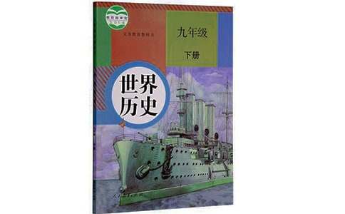 高上册历史教学反思