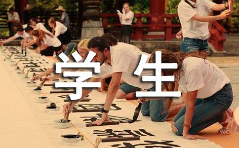 年级学生学习心得