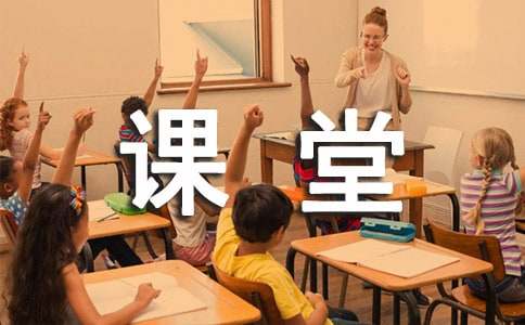 高效课堂教学的学习心得