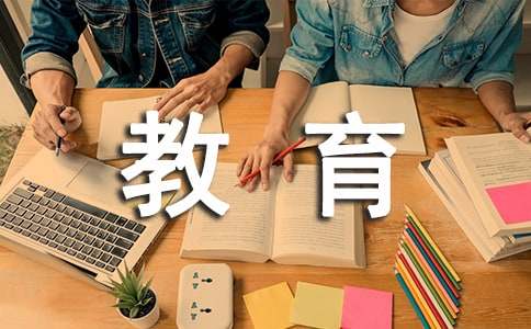 安全教育课学习心得