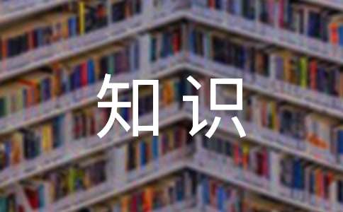 学习计算机知识心得