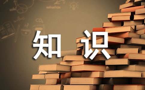 知识产权学习心得