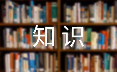 防震减灾知识学习心得体会