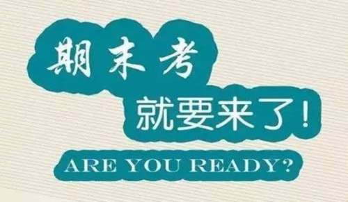 期末考试反思和总结