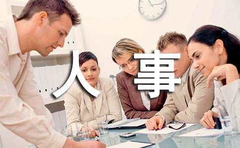 人事专员转正的工作总结