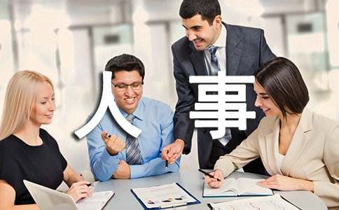 人事专员上半年工作总结