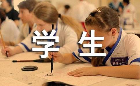 学生学期个人工作总结