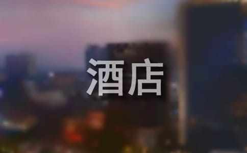 酒店客房领班的个人年度工作总结