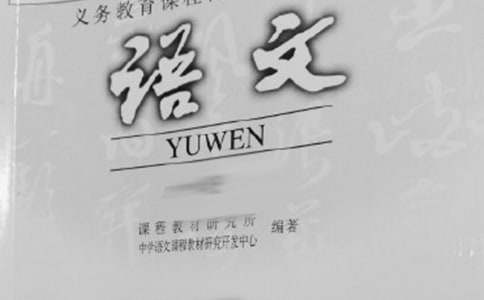  《与朱元思书》语文教学反思