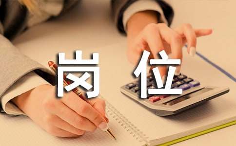  前台岗位工作总结