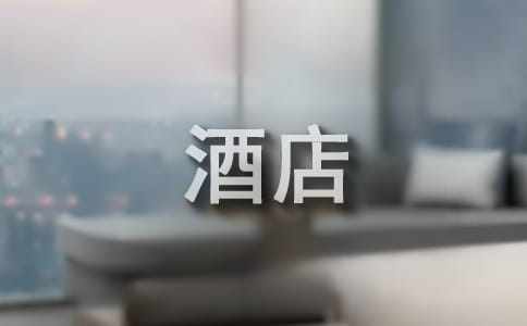 酒店客房部领班个人工作总结