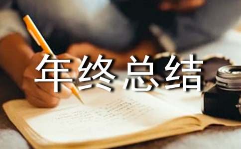 保安的个人年终总结