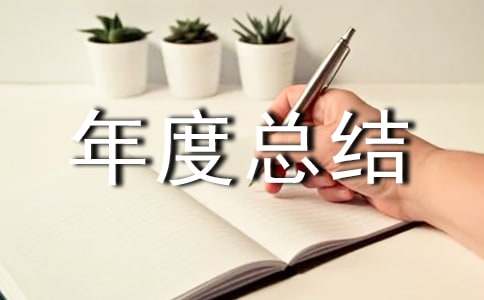 市水务局年度总结