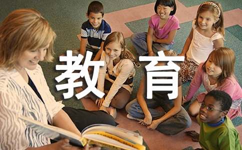 大学入学教育总结