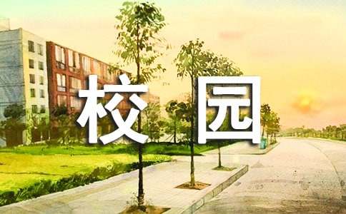  校园艺术节活动总结