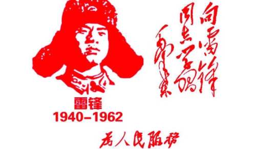  学雷锋活动月工作总结