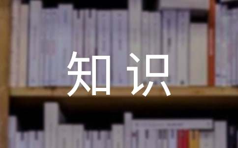  知识产权宣传周活动总结