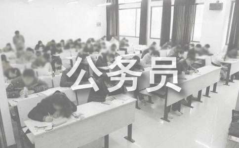  公务员年度工作总结