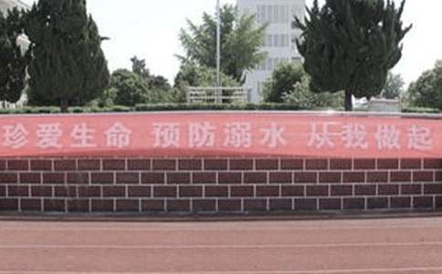  小学生防溺水活动总结