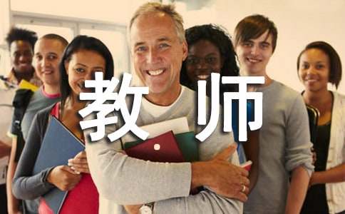 学习佳教师心得体会