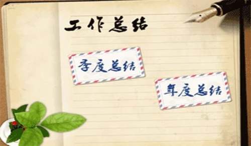 模具工作总结