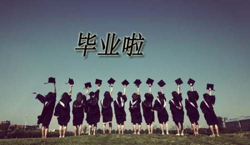  优秀毕业生的工作总结