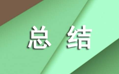  质量月自查自纠总结