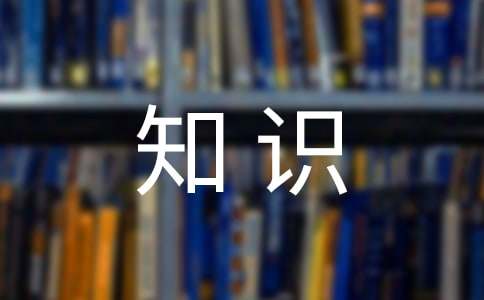  爱牙健康知识讲座总结