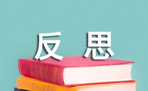 信息技术应用能力提升工程2.0研修反思总结