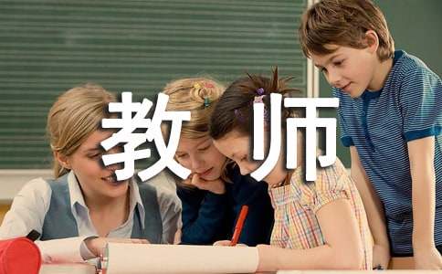 初中美术教师总结