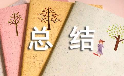 预防近视防控总结