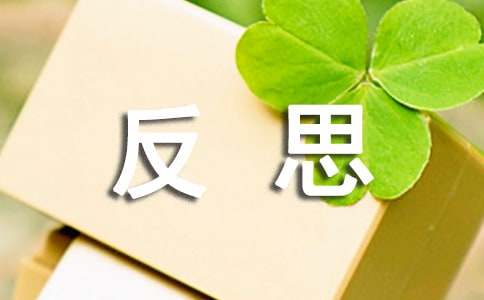 专业技能提升研修反思总结