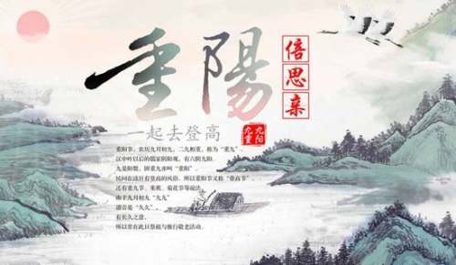 重阳节主题班会总结