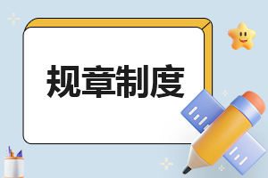 杭州小学老师劳动合同标准版